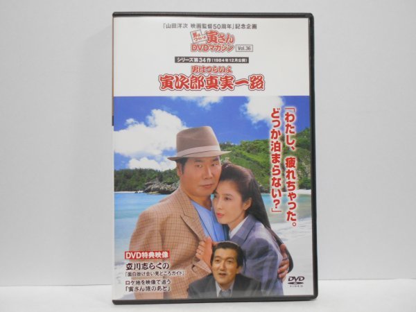 Yahoo!オークション -「寅さんdvdマガジン」の落札相場・落札価格 Yahoo!オークション -「寅さんdvdマガジン」の落札相場・落札価格
