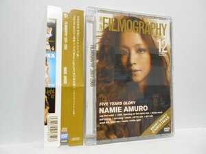 安室奈美恵 FILMOGRAPHY 2001-2005 DVD 帯付き