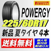 保管袋付 (IT002.7) 送料無料 [4本セット] ピレリ パワジー　225/60R17 99H 2024年製造 室内保管 夏タイヤ 225/60/17_画像1