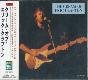 CD クリーム・オブ・エリック・クラプトン　品番UICY1501
