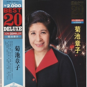 LP 菊池章子 ベスト２０デラックス 2枚組 美品帯付き全20曲収録盤