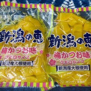 新潟の恵　梅かつお　たくあん　ひと口サイズ　250g×2個入り　新潟県産大根使用