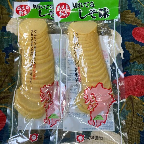 切れてるしそ味　鹿児島の朝市　太陽漬物　たくあん　80g×2個入り　すぐ食べられる　干し大根　九州産