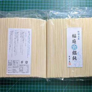 ◆送料無料◆　秋田名産　稲庭うどん　長さ18cm　750g×2（1.5kｇ）　①