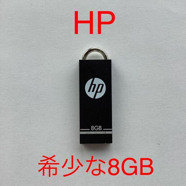 USBメモリ 8GB HP ◆ 小型USBメモリ