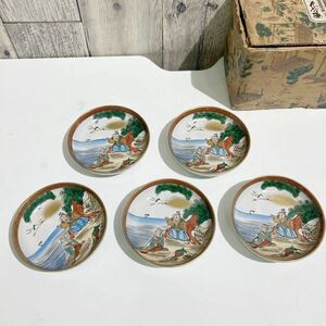 伝統美術工芸　九谷焼 小皿 色絵 題画：高砂　飾り皿 5枚　専用紙箱付き　