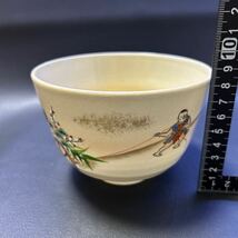 H13-4 茶道具 茶碗 【平安景雲造　勅題茶碗　お題:坂】サイズ:直径約12.5cm、高さ約8.5cm 共箱あり_画像10