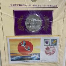 天皇陛下御在位六十年 昭和元年61年　奉祝記念メダル　記念切手カバーのセット　純銀製　直径50ミリ重さ65グラム　724/2200 _画像3