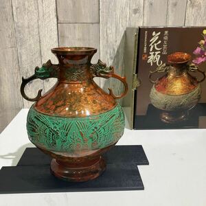 金属工芸 美術工芸品 花瓶 双耳 アンティーク 専用箱付き 塗り板付き 未使用品