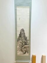 【真作】掛軸 題画：室戸岬 下司凍月作　長期保管品 _画像1