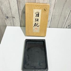 書道具 中国硯 すずり 総重量2065g サイズ横幅15cm 縦幅23cm 中古品