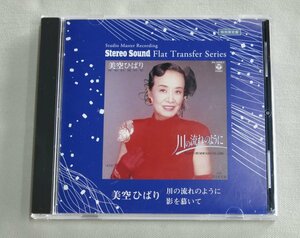 マスターCD-R 特別限定盤 美空ひばり 「川の流れのように」「影を慕いて」 Stereo Sound Flat Transfer Series 中古品