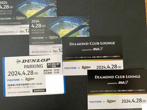 Эскон Филд Ниппон Хэм против Orix 4/28 (солнце) Diamond Club Seat/Ana Diamond Club Lounge 2 Series