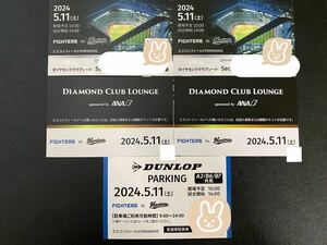 Эскон Филд Ниппон Хэм против Лотте Матч 5/11 (SAT) Diamond Club Seat/Ana Diamond Club Lounge 2