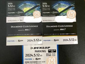 Эскон Филд Ниппон Хэм против лотте матч 5/12 (солнце) Diamond Club Seat/Ana Diamond Club Lounge 2 серии.