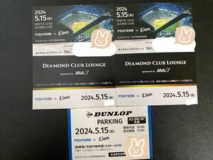 es navy blue field day ham VS Seibu lion z5/15( water ) diamond Club seat *ANA diamond kla Brown ji pair parking ticket attaching 