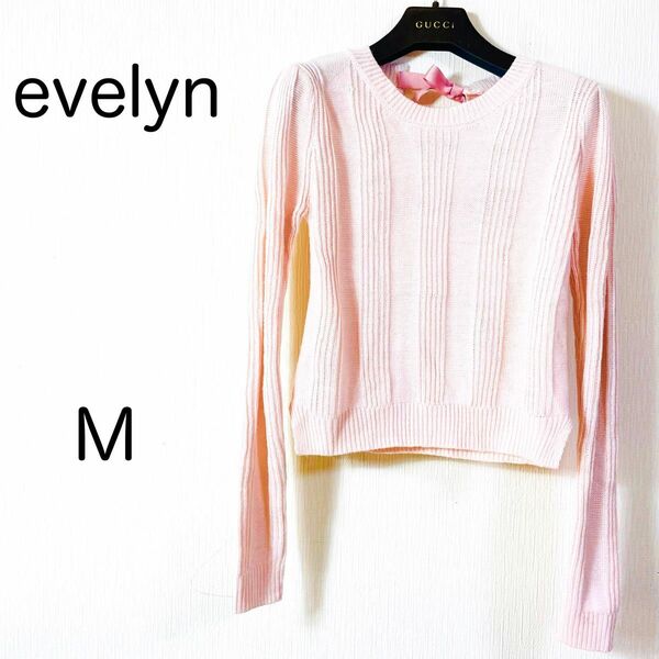 美品 evelyn エブリン バックリボン ニット M