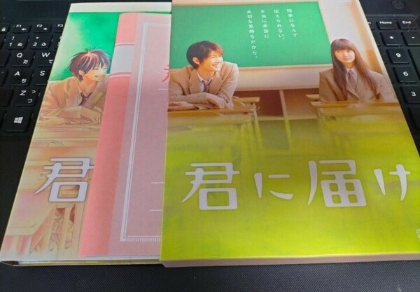 即決！送料無料 君に届け DVD 三浦春馬 多部未華子 学級日誌付き ディスク面良好