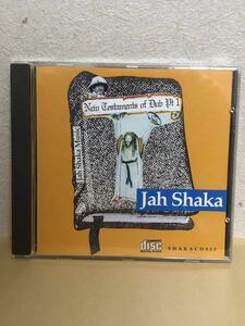 JAH SHAKA - NEW TESTAMENTS OF DUB PT. 1 ジャーシャカ dub