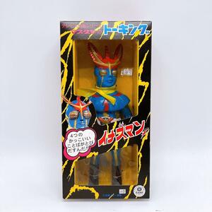 【美品・希少】当時物 復刻　マスダヤ トーキングソフビ人形　イナズマン　動作品