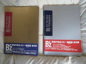 B'z ultimate complete copy musical score compilation Pleasure & Treasure 2 pcs. set Band Score used cheap exhibition!