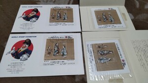 日本国際切手展 入場券付 未使用切手シート２シート と 初日カバー FDC ２通 