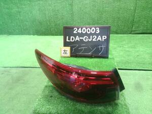 アテンザ LDA-GJ2AP 左テールランプ 左テールライト　助手席側　外側　コイト220-65044　GJA1-51-160B 自社品番240003