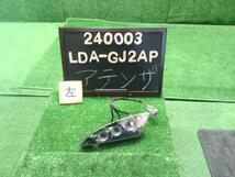 アテンザ LDA-GJ2AP 左側デイライト　助手席側　ハーネス付　GJK1-V4680　自社品番240003_画像1