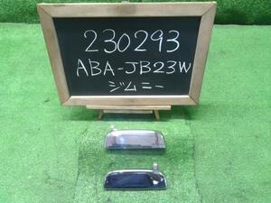 ジムニー ABA-JB23W アウターハンドル左右セット メッキ 82801-77G01-0PG 自社品番230293