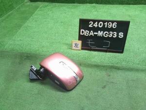 モコ DBA-MG33S 左 助手席 ドアミラー　サイドミラー　イシザキ50V3　ウィンカー 96302-4A37C 自社品240196