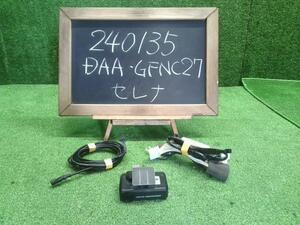 セレナ DAA-GFNC27 日産純正ドラレコ　ドライブレコーダー G20A0-C9980 自社品番240135
