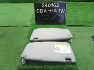 アイ CBA-HA1W サンバイザー左右セット　運転席側　助手席側 7620A592HA 自社品番240163