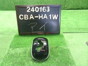 アイ CBA-HA1W インパネ　シフトパネル 2420A012HA 自社品番240163