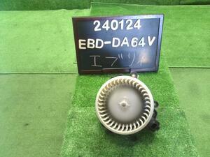 エブリィ EBD-DA64V ヒーターブロアモーター　ヒーターモーター 74250-68H01 自社品番240124