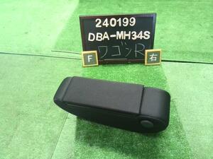 ワゴンＲ DBA-MH34S 右フロントシートアームレスト 運転席側肘掛け　85501-70K11-AMB 自社品番240199