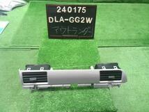 PHEVアウトランダー DLA-GG2W 助手席側エアコン吹出口パネル AC吹き出し口　8055A056HB 自社品番240175_画像1