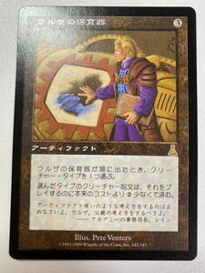 ウルザの保育器　② 日本語　1枚　MTG ウルザズ・デスティニー