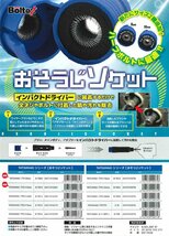 BOLTEX おそうじソケット TATSUMAKIブラシ ブラシ16mm B-TB16 全ネジやボルトに付着した錆や汚れを除去_画像2