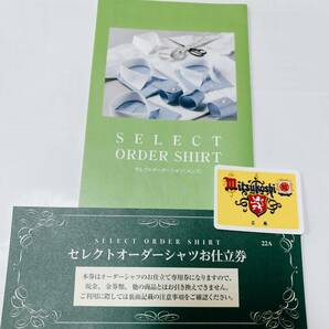 【送料無料】三越伊勢丹ワイシャツ（セレクトオーダー）お仕立て券 緑1枚 ②の画像1