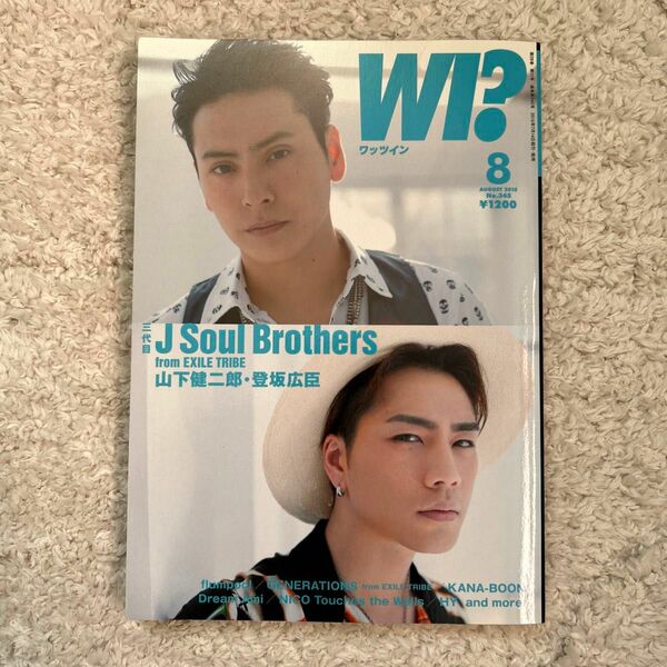 音楽雑誌 WI? 2015年8月号 ワッツイン