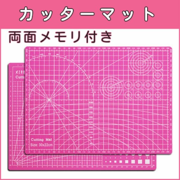 カッターマット カッティングマット 下敷き メモリ付き 工作 カッティングボード 大判 工作 両面印刷 DIY ピンク