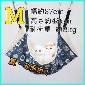 猫 ハンモック 小動物 ペット リバーシブル 吊り下げ 通気性 猫柄 ネイビー ペット用