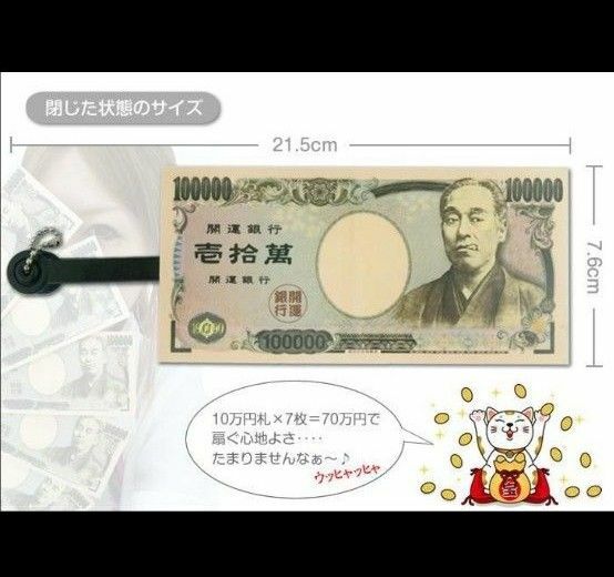 【匿名】お札 お金 札束 扇子 うちわ 団扇 福沢諭吉 紙幣