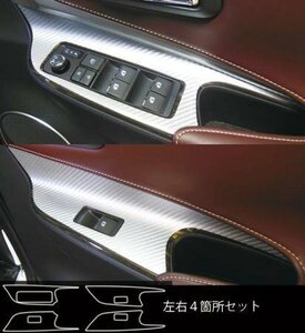 ハセプロ マジカルアートレザー ドアスイッチパネル ハリアー ZSU60W ZSU65W 2013/2～