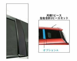 ハセプロ マジカルアートシート ピラーオプションAセット ノーマルカット プレマシー CR3W CREW 2005/2～2007/8