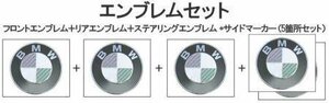 ハセプロ マジカルカーボン エンブレムセット BMW Z4 E85/E86 2003/1～