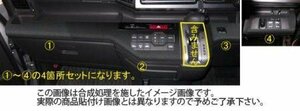 ハセプロ マジカルアートレザーバックスキンルックNEO インナーパネルセット ステップワゴンスパーダ RK5 RK6 2009/10～2015/4