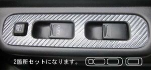 ハセプロ マジカルカーボン ドアスイッチパネル ジムニー JB23W 1998/10～