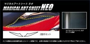 ハセプロ マジカルアートシートNEO アイシャドー 86 ZN6 2012/4～2016/7