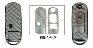 ハセプロ マジカルカーボン スマートキー CX-5 KF2P KF5P KFEP 2017/2～